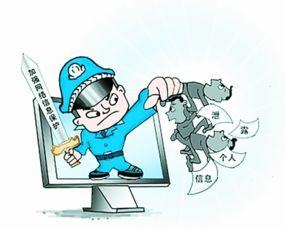 全國人大常委會審議通過加強網絡信息保護草案，推動網絡與信息安全軟件開發