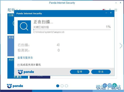 熊貓安全軟件下載與開(kāi)發(fā) 守護(hù)您的網(wǎng)絡(luò)與信息安全