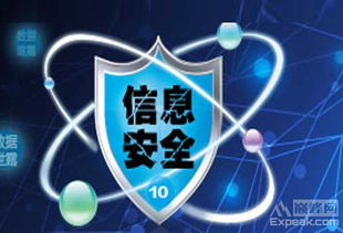 淺談信息化形勢下的網絡安全策略與軟件開發